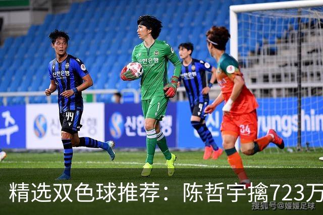 精选双色球推荐：陈哲宇擒723万 8人同中5+1